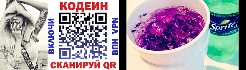 Купить закладки  Малгобек  Кодеин напиток Lean (лин) 