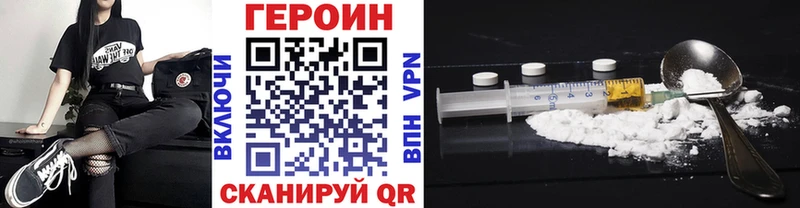 ГЕРОИН VHQ  Купить закладки  Малгобек 