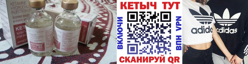 Кетамин VHQ  Купить где  Малгобек 