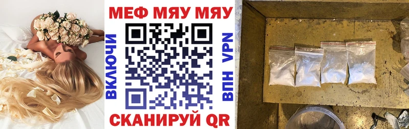 Купить где  Малгобек  МЯУ-МЯУ mephedrone 