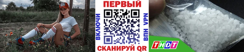 Купить где  Малгобек  Метамфетамин винт 